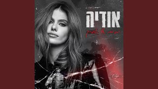 החיים שלי אחריך (Prod. By Tamar Yahalomy & Yonatan Kalimi) החיים שלי אחריך (Prod. By Tamar Yahalomy & Yonatan Kalimi)