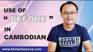 Audio For: មុនពេល