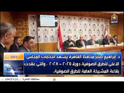 العاصمة فى اسبوع من 27 يونيه الى 3 يوليو 2025