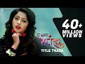 Tu Mo Hero Title Track Jyoti Jhilik Humane Sagar Asima Panda Baida Odia Hit Song