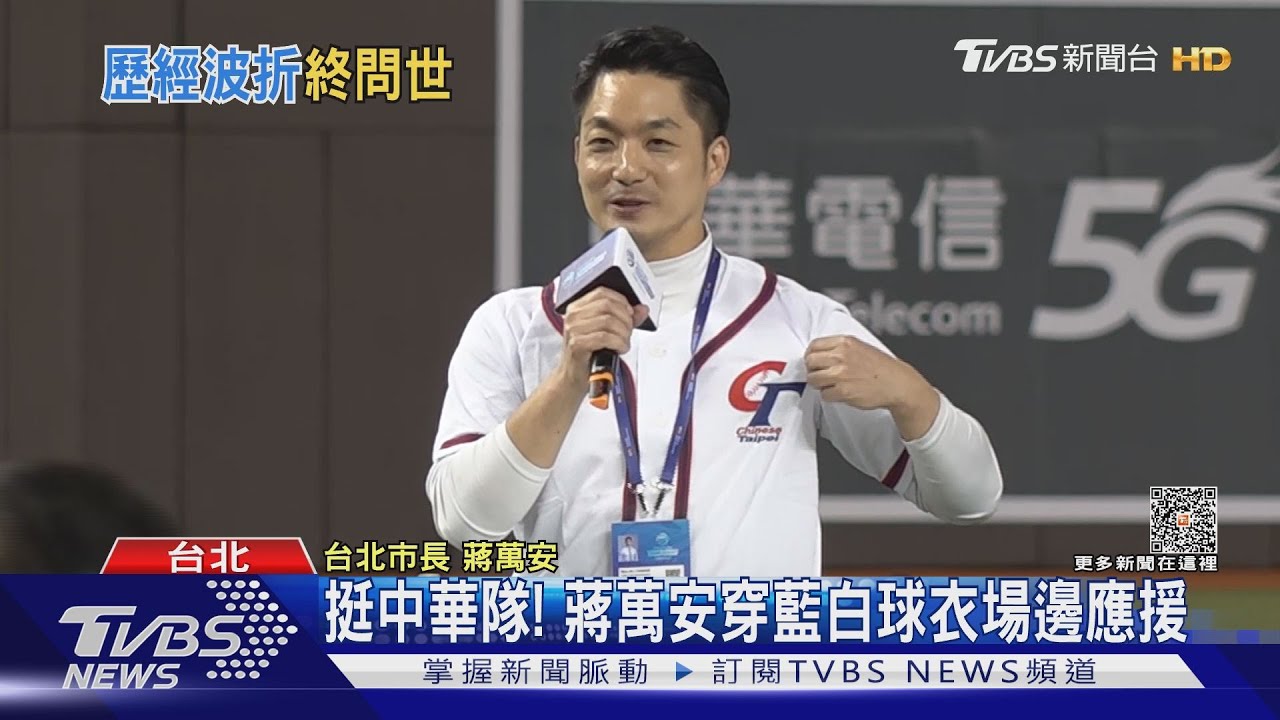 大巨蛋啟用靠蔣？　柯：我花很多力氣讓它安全