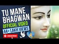 Tu Mane Bhagwan Ek Vardaan Aapi De
