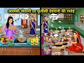 Lazy Sister In Law Vs Lively Sister In Law S Kitchen Ll Lazy Sister In Law Vs Lively Sister In L