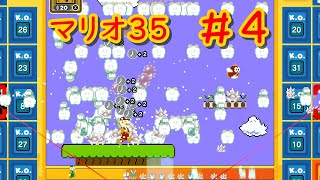１位を取って新年を迎えたい！～後編～【マリオ35】＃４