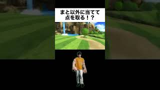 もうおかしいです、なにもかもwww【#wiisportsresort 】#ゲーム実況 #スウィントの実況