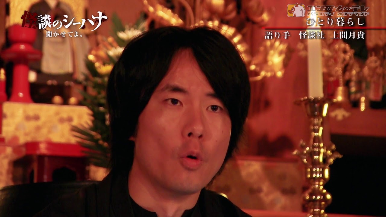 上間月貴