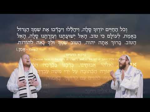 Ve'chol Ha'chaim  - וכל החיים