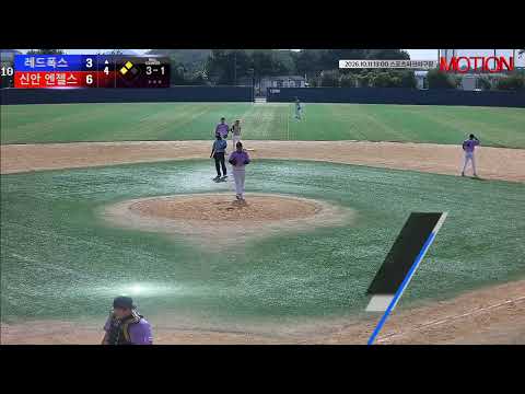 신안 엔젤스 vs 레드폭스 경기 영상 | 10/11 (스포츠파크야구장)