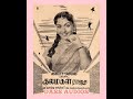உலகம் இதிலே அடங்குது படம் குலமகள் ரா�