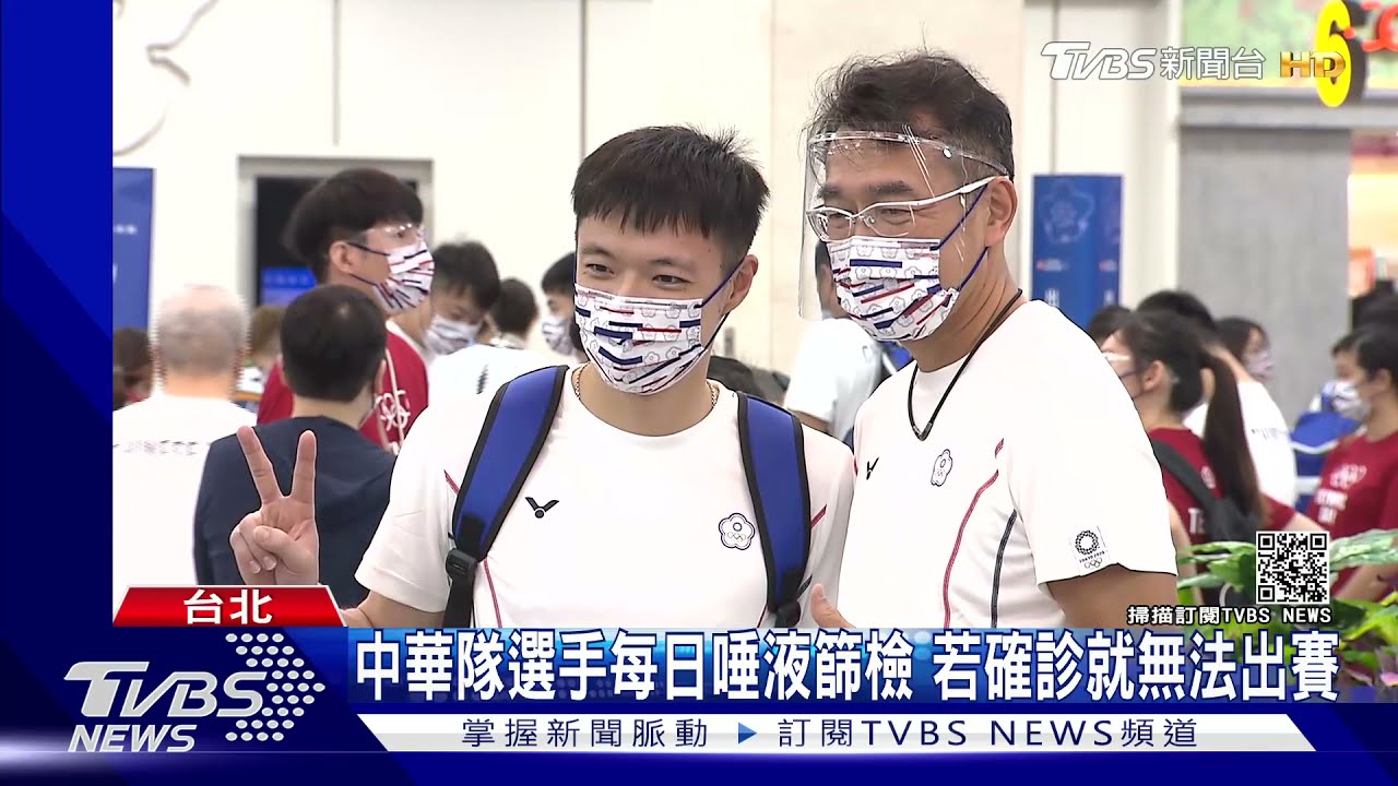 征戰東京奧運!中華隊代表團134人「包機直送」 7/23開幕