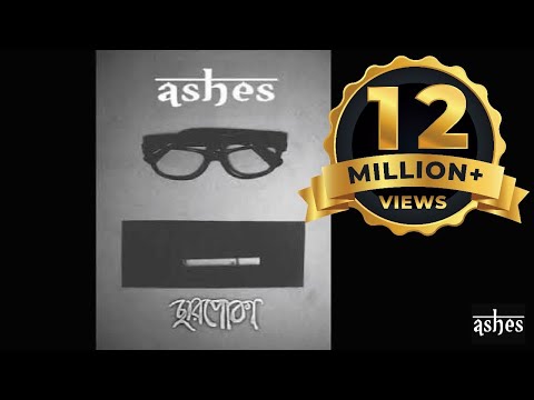 Charpoka  ( ছারপোকা )  By Ashes