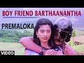 Premaloka Video Songs Boy Friend Barthaanantha Video Song V Ravichandran Juhi Chawla Hamsalekha