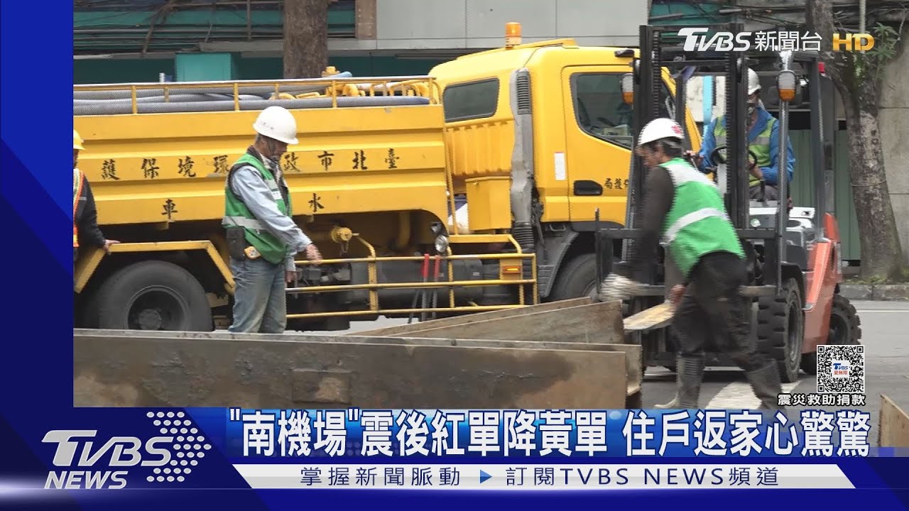 南機場公寓震後紅單降黃單 住戶返家心驚驚