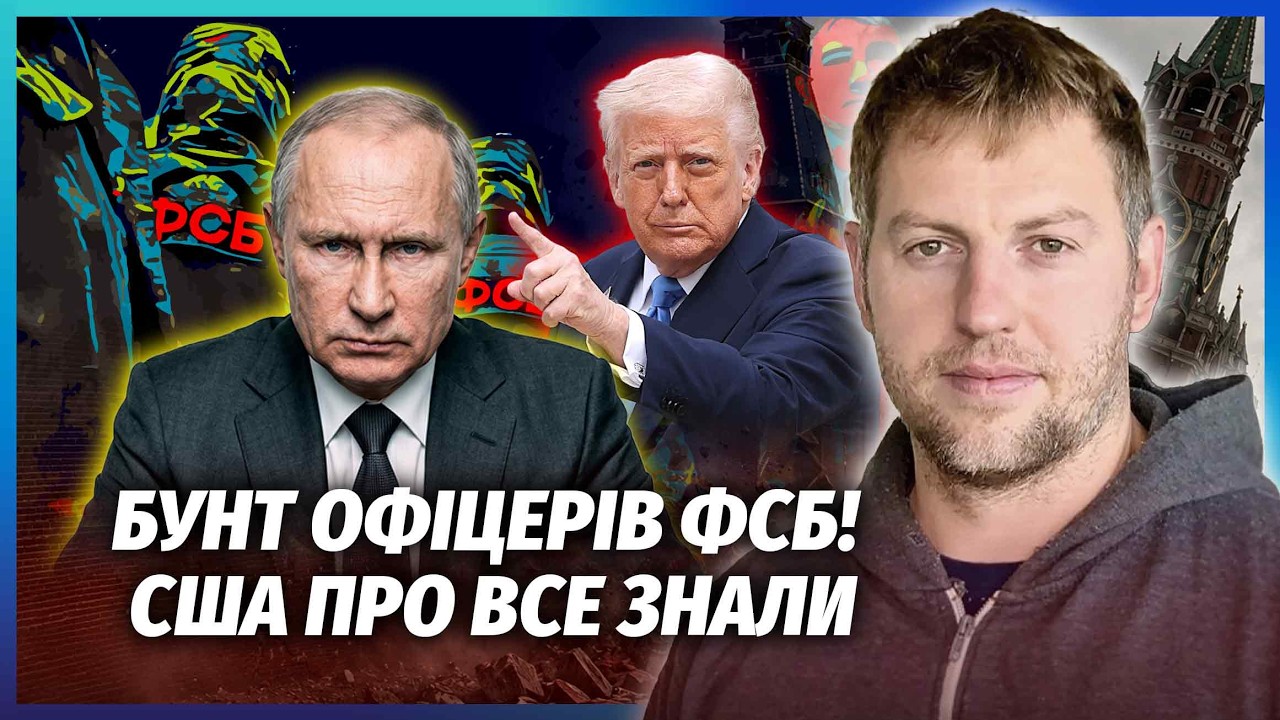 ⚡️ОСЄЧКІН: Екстрено! ЗАКОЛОТ У МОСКВІ. Путін сховався ВІД ВЛАСНИХ ШАКАЛІВ. Ф