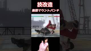 DOA5LR 永久マウントパンチでKOされるこころ