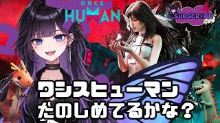 [ONCE HUMAN]みんな、ワンスたのしめてるかな？#フレンド大募集#コメント大歓迎 #初見歓迎#初心者