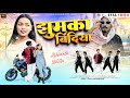 Jhumka Bindiya New Nagpuri Song 2025 Kailash Munda Manisha Yadav Ft Avinash Nikita