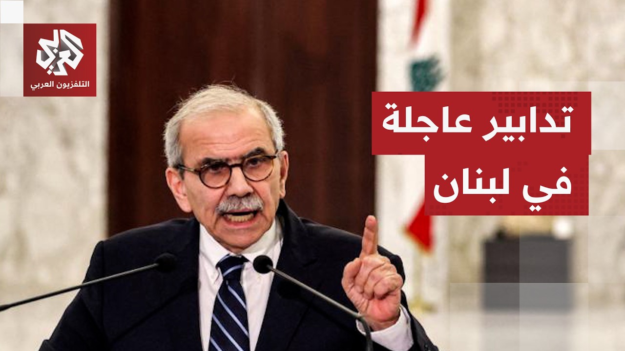 عاجل | نواف سلام: النازحون ضحايا سياسات ليسوا من صناعها وحذار من التعرض لهم بأ