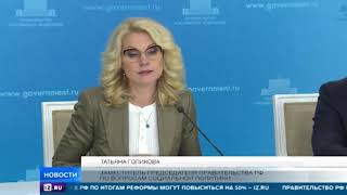 803 - ПЕНСИОННАЯ РЕФОРМА