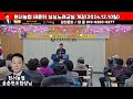 현서농협노래교실개강 윤춘헌조합장님 장귀혜과장님 청송군수윤경희 강사.가수태윤 청송사나이