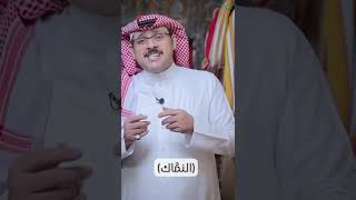 صورة النمَّاك