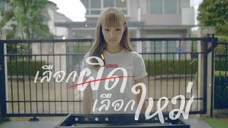 เลือกผิดเลือกใหม่ – PUP COOPER