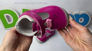D.D.Step Туфлі H070-51968A Dark Pink Barefoot