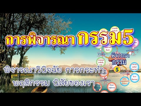 คลิกเพื่อดูคลิปวิดีโอ