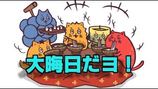 今年1年間ありがとうございました！