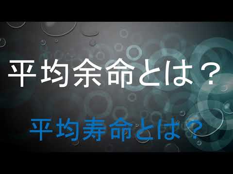 2006 年の国連加盟国の出生時平均余命を示す地図。70 歳以上?? 82歳以上?? 80~81歳?? 78~79歳?? 76~77歳?? 74~75歳?? 72~73歳?? 70~71歳?? 70歳未満は利用不可?? 65~69歳?? 60~64歳?? 55~59歳?? 50~54歳くらい?? 45~49歳?? 40~44歳くらい?? 35〜39歳?? 35歳未満