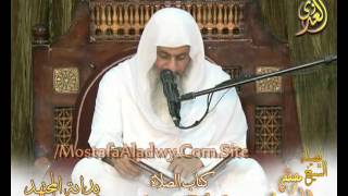 بداية المجتهد (85) " الأوقات المنهي عن الصلاة فيها " كتاب الصلاة ـ الشيخ مصطفى العدوي image