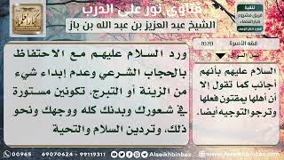 صورة 1020 - حكم طاعة المرأة لأهلها في الجلوس مع الرجال الأجانب - نور على الدرب