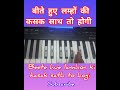 Beete Hue Lamhon Ke Kasak Sath To Hogi Superhitsong Subscribe