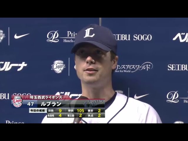 ライオンズ・ルブラン投手・森選手ヒーローインタビュー 2015/4/15 L-E