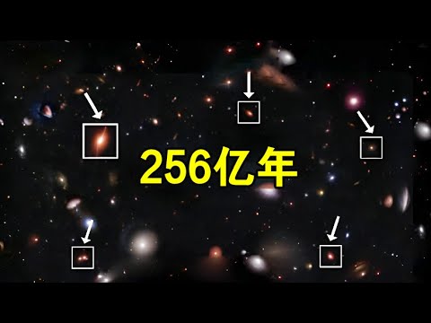 大爆炸理论有点危险，韦伯拍到的远古星系，或将改写宇宙年龄【宇宙观察】