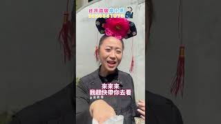 咖妃帶你看他跟皇上的太空艙