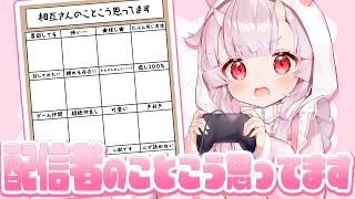 【雑談】相互配信者のことこう思ってます #auひかり #販売員になれるかな #pr