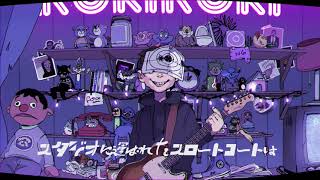 ロキ 歌ってみたのはメガテラ・ゼロ