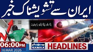 Iran–Israel War Live Update | Sad News From Iran | 06 PM News Headlines | 16 March 2026 | SAMAA TV