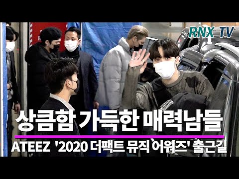 201212 ATEEZ with a cordial handshake! - RNX tv
