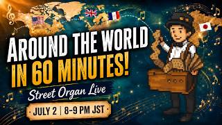 Download lagu Around the World in 60 Minutes! 🌍 Street Organ Live｜手回しオルガンで世界の名曲を巡る1時間 mp3