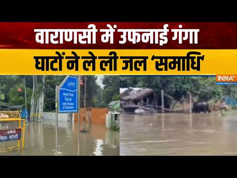 UP Flood : बिहार के साथ अब उत्तर प्रदेश में बाढ़ से बुरा हाल | Ganga Flood | UP Flood News