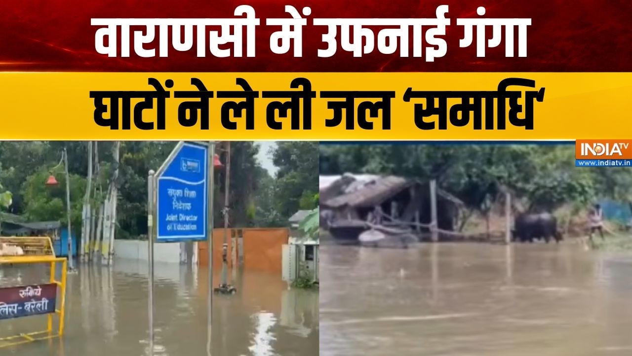 UP Flood : बिहार के साथ अब उत्तर प्रदेश में बाढ़ से बुरा हाल |