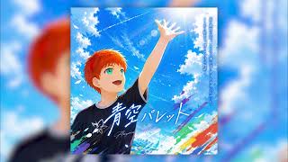 【ストーム】青空パレット【チャンネルテーマソング】