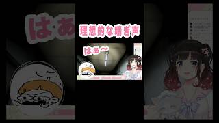 #鈴鹿詩子 理想的な喘ぎ声 #にじさんじ切り抜き #腐女子