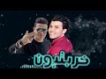 مولد خريبتون المعدل صاحب السعاده  شريف الغمراوى و محمد غراب انتظرونا 2020 mp3