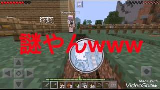 行くぜ農業!!【マインクラフトPE】ボクらのクラフト物語(仮) part3