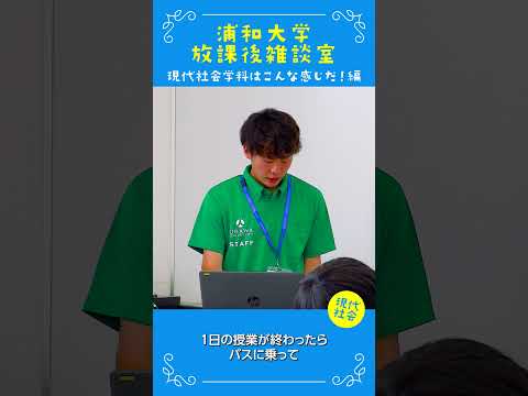 こども学科 屋内バスターミナルの場所は5号館の１階です。 1日の授業が終わったら バスに乗って自宅やバイト先に向かいます。#大学生 #社会学部 #オープンキャンパス #あるある #施設紹介