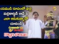 Kobbari Bondam Movie Comedy Scene Rajendra Prasad Mallikarjun Rao Sri Lakshmi TVNXComedy