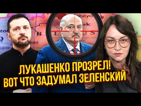 Зеленський вирішив БИТИ по Лукашенку! Зустріч з ТИХАНОВСЬКОЮ ВІДКЛАЛИ не просто так. Провал ОПОЗИЦІЇ